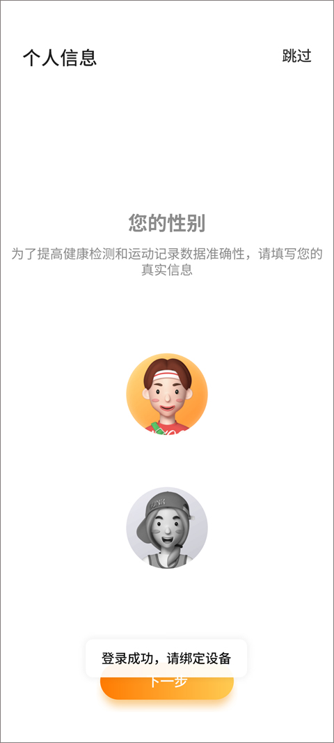 红魔运动app