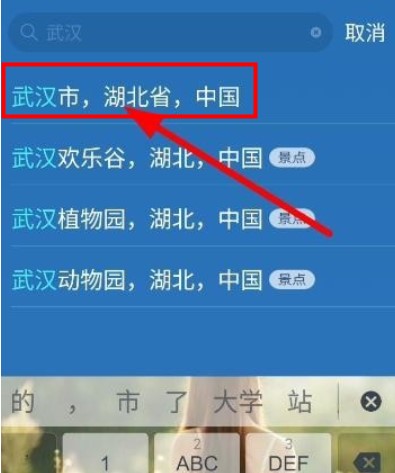 天气通app