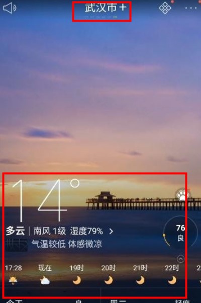 天气通app