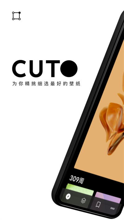 cuto壁纸app截图2: