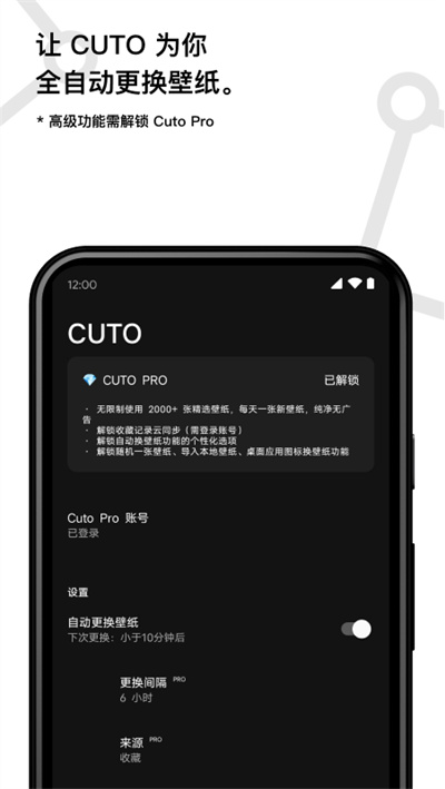 cuto壁纸app截图3: