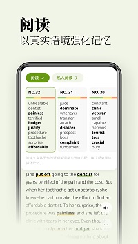 无痛单词截图3: