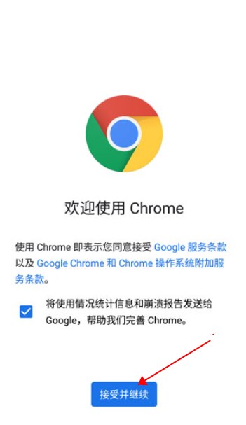 chrome(谷歌)