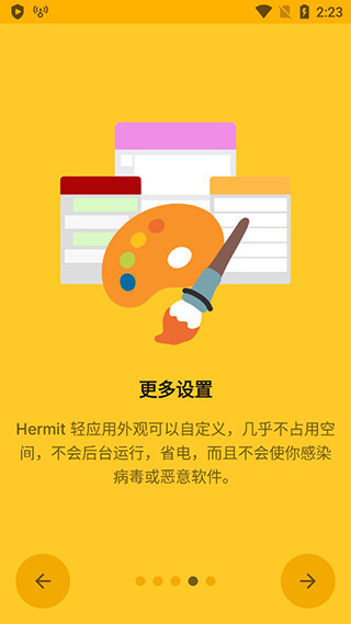 hermit截图2: