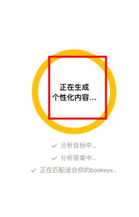 bookey英語閱讀