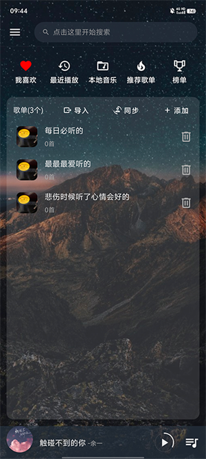 速悦音乐app安卓截图4: