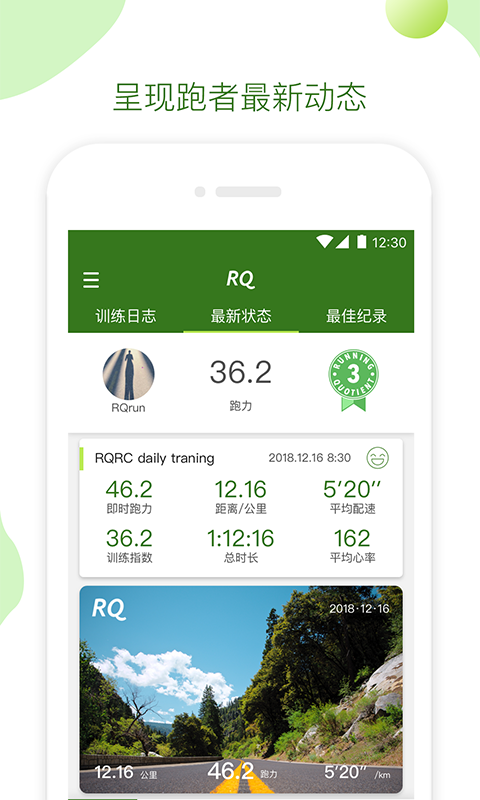 rqrun截图1: