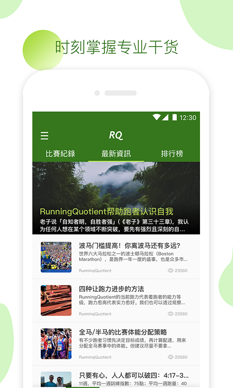 rqrun截图3: