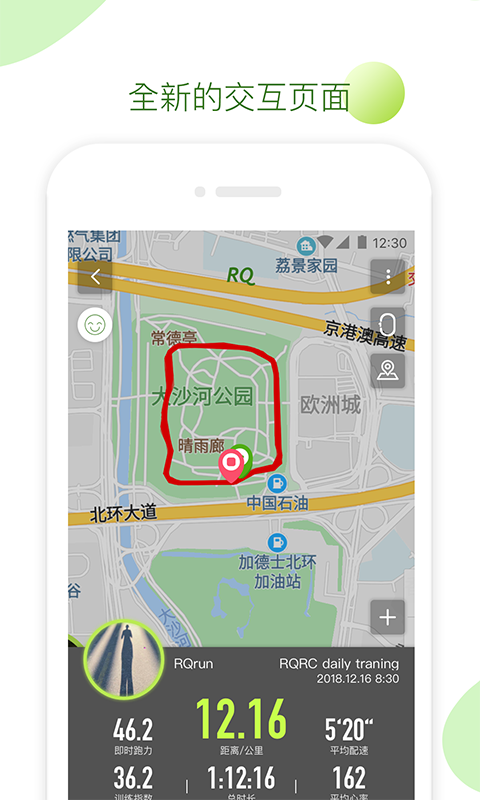 rqrun截图4: