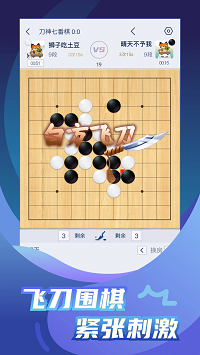 野狐围棋截图3: