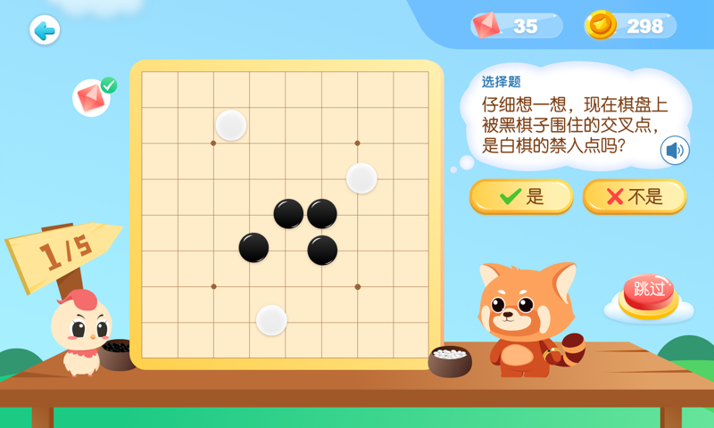 爱棋道围棋截图4: