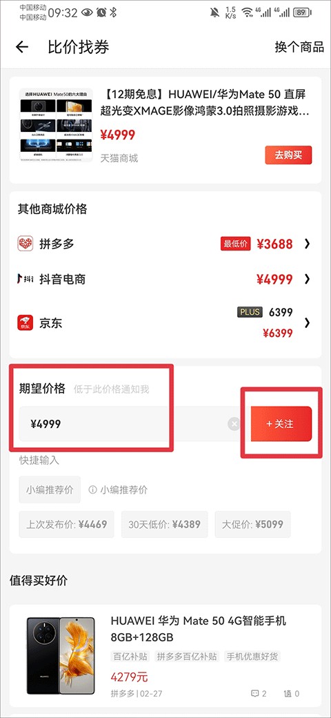 什么值得買(mǎi)app