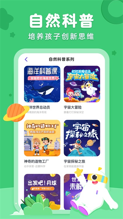 小灯塔app截图2: