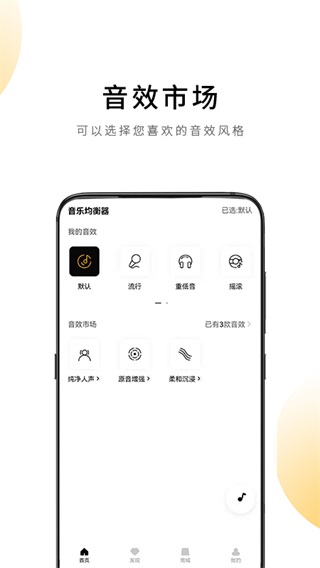 QCY截图1: