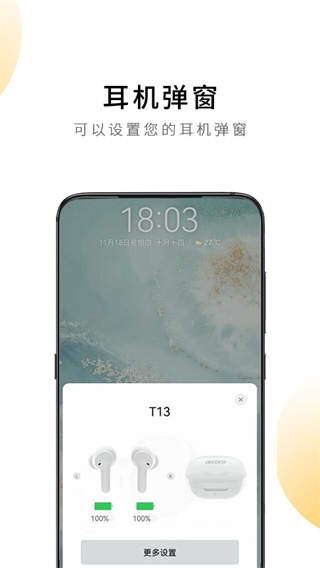 QCY截图3: