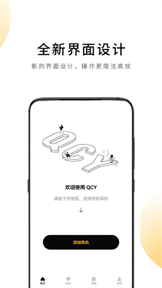 QCY截图4: