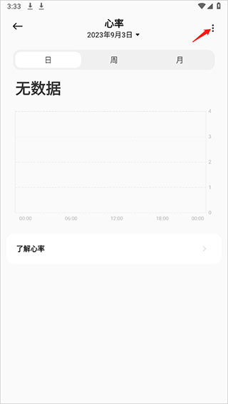 小米運動健康app下載官方版