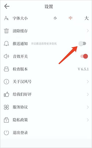 漢風號客戶端app