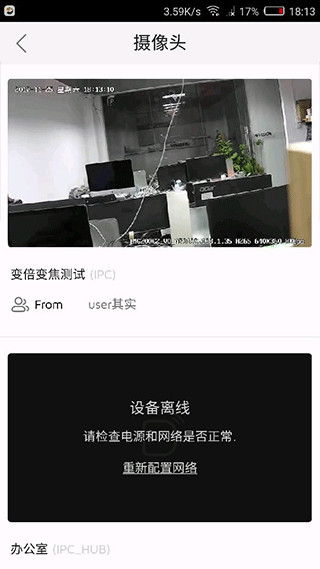 海雀摄像头app截图2: