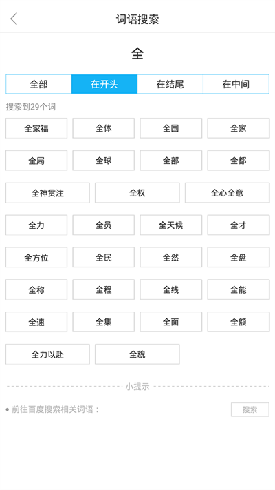 全球高考手機版截圖1: