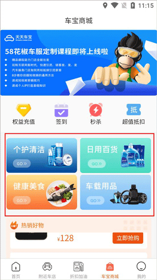 天天车宝app手机