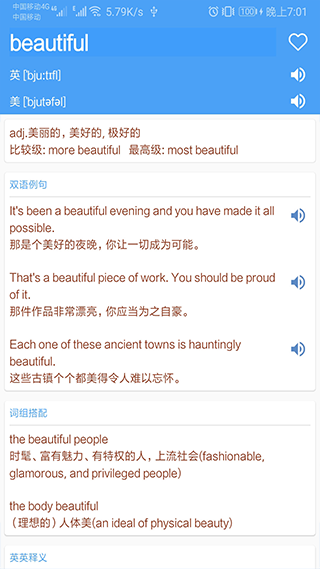 英语词典软件安卓版截图3: