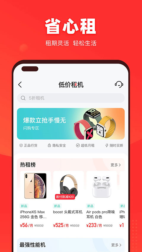 找靓机app官方版截图2: