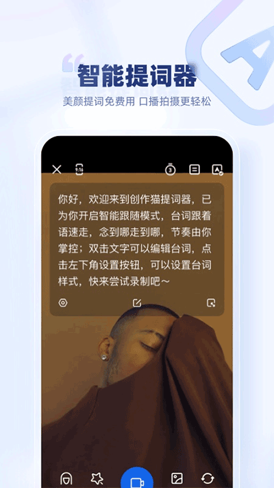 创作猫app截图1: