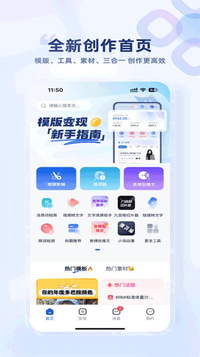 创作猫app截图4: