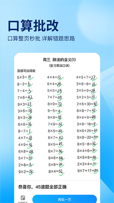 作业帮拍照搜题截图2: