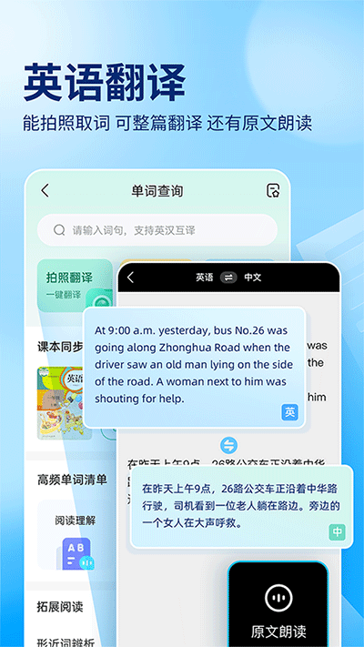 作业帮拍照搜题截图5: