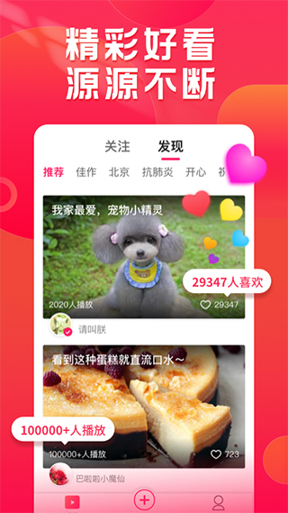 小年糕音乐相册制作app截图1: