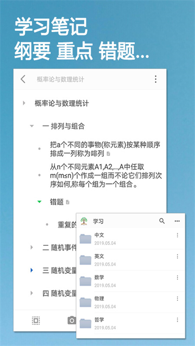 小筑筆記截圖5: