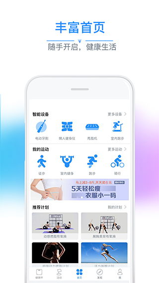 多锐运动app安卓截图4: