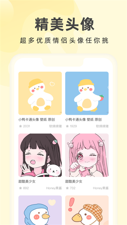 奶油桌面app截图4: