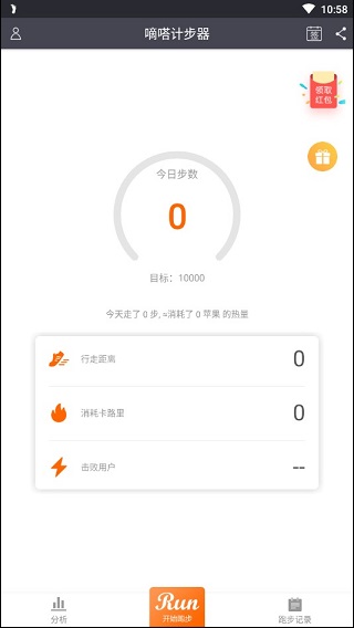 嘀嗒计步器app安卓版