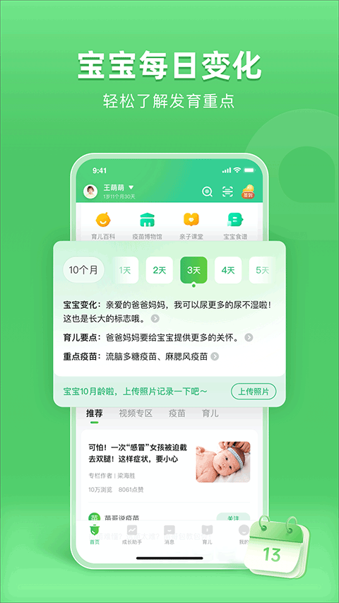 小豆苗app安卓截图1: