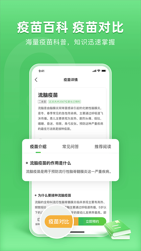 小豆苗app安卓截图2: