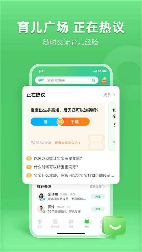 小豆苗app安卓截图3: