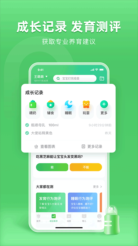 小豆苗app安卓截图4: