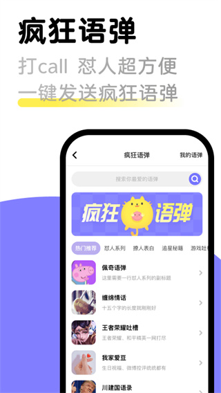 见萌输入法app截图1: