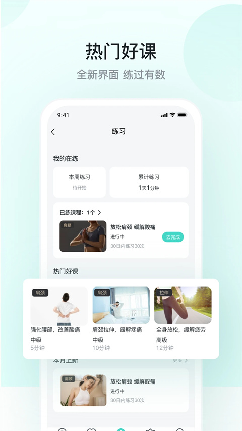 skg健康app安卓版截图1: