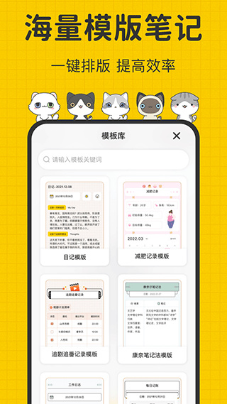 指尖笔记app安卓版截图2: