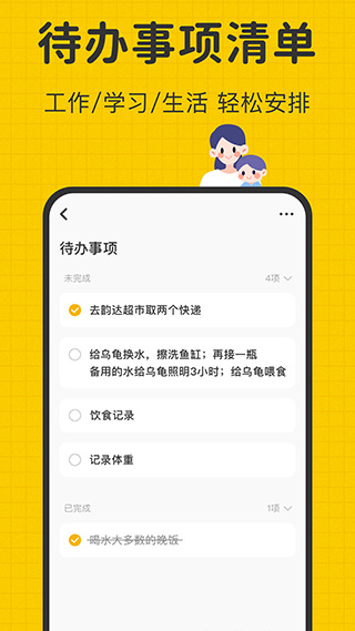 指尖笔记app安卓版截图4: