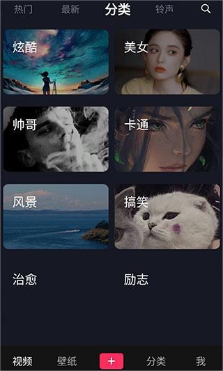 灵猫壁纸app截图1: