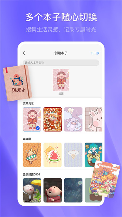 千本笔记app手机版截图2: