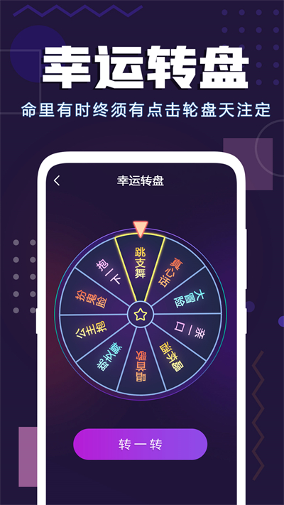 致橙聚会神器截图2: