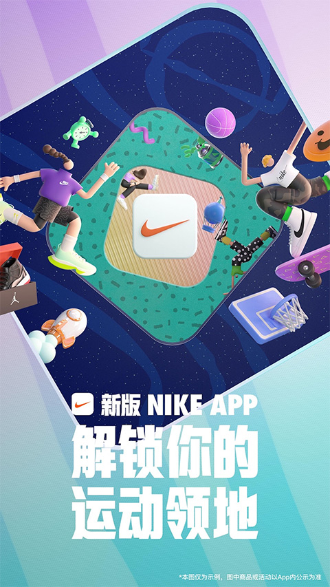 Nike耐克app下载截图1: