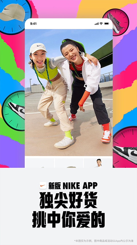 Nike耐克app下载截图2: