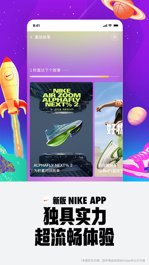 Nike耐克app下载截图4: